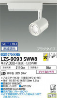 DAIKO ŵ ݥåȥ饤 LZS-9093SWW8