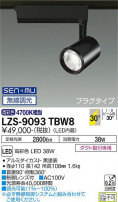 DAIKO ŵ ݥåȥ饤 LZS-9093TBW8