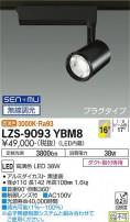 DAIKO ŵ ݥåȥ饤 LZS-9093YBM8