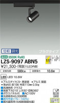 DAIKO ŵ ݥåȥ饤 LZS-9097ABN5