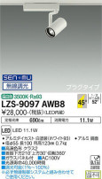 DAIKO ŵ ݥåȥ饤 LZS-9097AWB8
