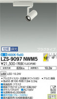 DAIKO ŵ ݥåȥ饤 LZS-9097NWM5