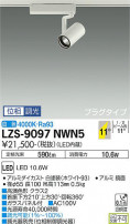 DAIKO ŵ ݥåȥ饤 LZS-9097NWN5