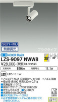 DAIKO ŵ ݥåȥ饤 LZS-9097NWW8