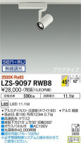 DAIKO ŵ ݥåȥ饤 LZS-9097RWB8