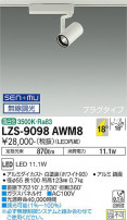 DAIKO ŵ ݥåȥ饤 LZS-9098AWM8