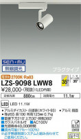 DAIKO ŵ ݥåȥ饤 LZS-9098LWW8