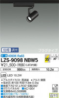 DAIKO ŵ ݥåȥ饤 LZS-9098NBW5