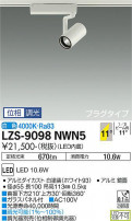 DAIKO ŵ ݥåȥ饤 LZS-9098NWN5