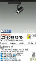 DAIKO ŵ ݥåȥ饤 LZS-9098RBN5
