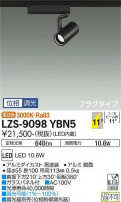 DAIKO ŵ ݥåȥ饤 LZS-9098YBN5