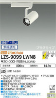 DAIKO ŵ ݥåȥ饤 LZS-9099LWN8