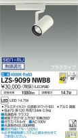 DAIKO ŵ ݥåȥ饤 LZS-9099NWB8