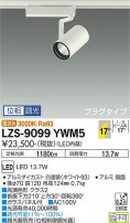 DAIKO ŵ ݥåȥ饤 LZS-9099YWM5
