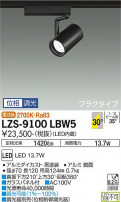 DAIKO ŵ ݥåȥ饤 LZS-9100LBW5