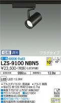 DAIKO ŵ ݥåȥ饤 LZS-9100NBN5