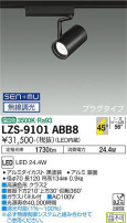 DAIKO ŵ ݥåȥ饤 LZS-9101ABB8