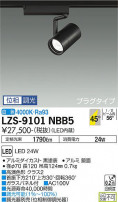 DAIKO ŵ ݥåȥ饤 LZS-9101NBB5