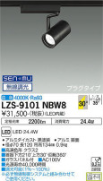 DAIKO ŵ ݥåȥ饤 LZS-9101NBW8