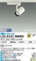 DAIKO ŵ ݥåȥ饤 LZS-9101NWW5