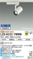 DAIKO ŵ ݥåȥ饤 LZS-9101YWW8