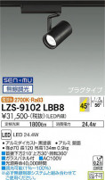 DAIKO ŵ ݥåȥ饤 LZS-9102LBB8
