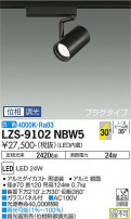 DAIKO ŵ ݥåȥ饤 LZS-9102NBW5