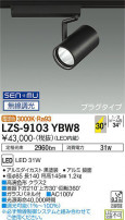 DAIKO ŵ ݥåȥ饤 LZS-9103YBW8
