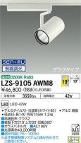 DAIKO ŵ ݥåȥ饤 LZS-9105AWM8