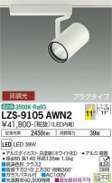 DAIKO ŵ ݥåȥ饤 LZS-9105AWN2