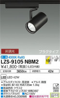 DAIKO ŵ ݥåȥ饤 LZS-9105NBM2