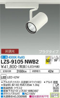 DAIKO ŵ ݥåȥ饤 LZS-9105NWB2