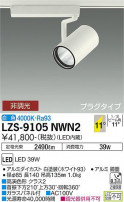 DAIKO ŵ ݥåȥ饤 LZS-9105NWN2