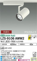 DAIKO ŵ ݥåȥ饤 LZS-9106AWW2