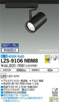 DAIKO ŵ ݥåȥ饤 LZS-9106NBM8