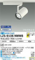 DAIKO ŵ ݥåȥ饤 LZS-9106NWW8