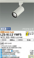 DAIKO ŵ ݥåȥ饤 LZS-9112YWF5