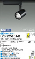 DAIKO ŵ ݥåȥ饤 LZS-92510NB