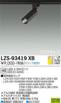 DAIKO ŵ ݥåȥ饤 LZS-93419XB