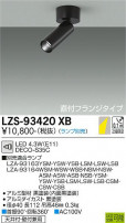 DAIKO ŵ ݥåȥ饤 LZS-93420XB