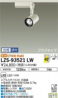 DAIKO ŵ ݥåȥ饤 LZS-93521LW