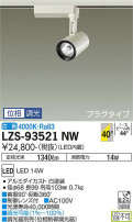 DAIKO ŵ ݥåȥ饤 LZS-93521NW