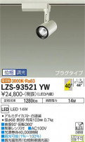 DAIKO ŵ ݥåȥ饤 LZS-93521YW