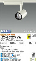 DAIKO ŵ ݥåȥ饤 LZS-93523YW