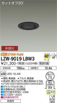 DAIKO ŵ ȥɥ饤 LZW-9019LBW3