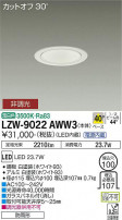 DAIKO ŵ ȥɥ饤 LZW-9022AWW3