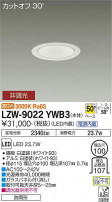 DAIKO ŵ ȥɥ饤 LZW-9022YWB3