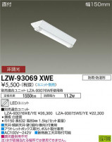 DAIKO ŵ ȥɥ١饤 LZW-93069XWE