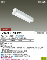 DAIKO ŵ ȥɥ١饤 LZW-93070XWE