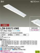 DAIKO ŵ ȥɥ١饤 LZW-93073XWE